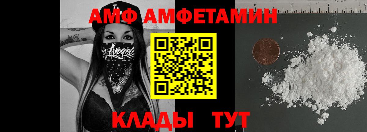 АМФЕТАМИН  Amphetamine 97%  Вход с VPN  Новотроицк 