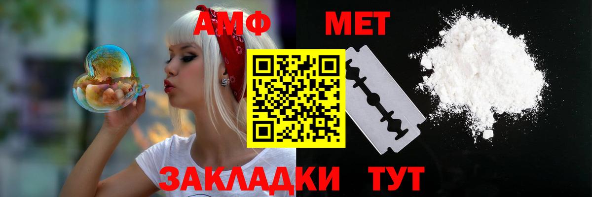 АМФЕТАМИН Розовый Новотроицк