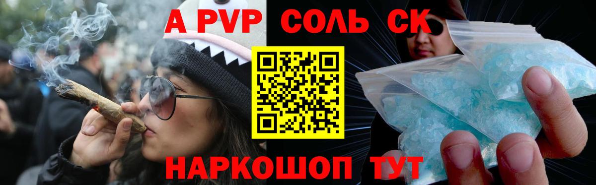 Alfa_PVP крисы CK  Alfa_PVP крисы CK  Alpha PVP крисы CK  Вход с VPN  Новотроицк 