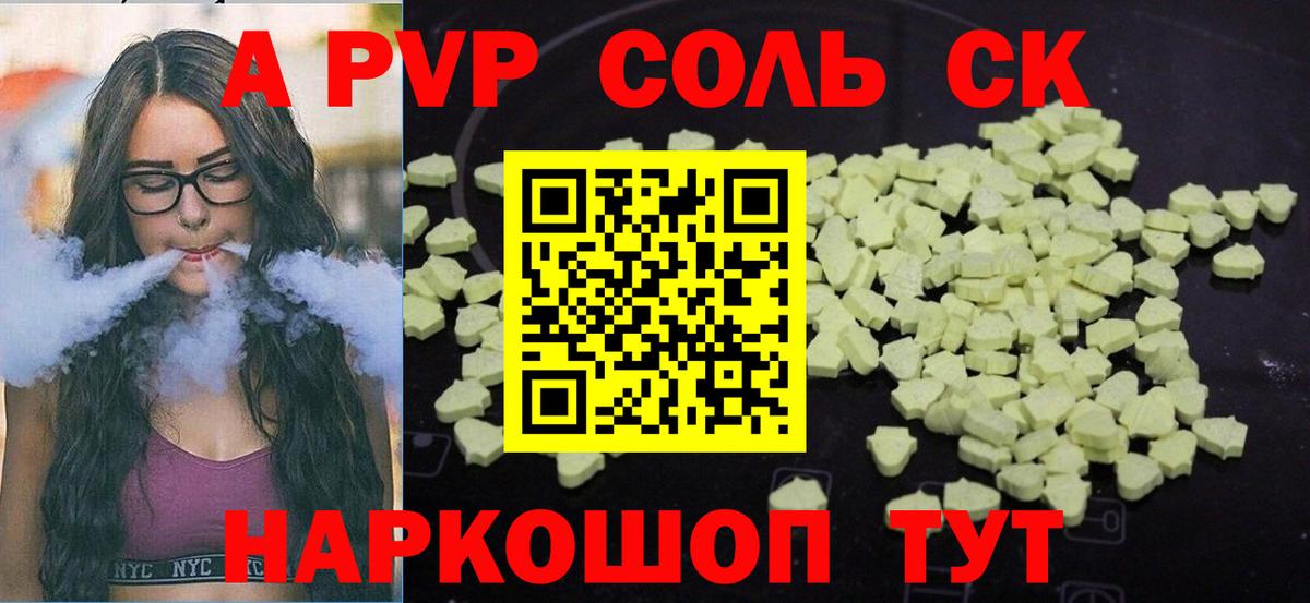 Альфа ПВП СК Новотроицк