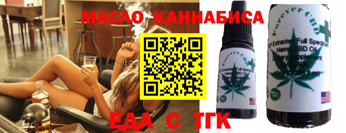 Новотроицк  Печенье с ТГК конопля  Вход с VPN 