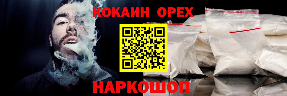 КОКАИН 99%  Вход с VPN  Новотроицк  COCAIN  цена   COCAIN VHQ 
