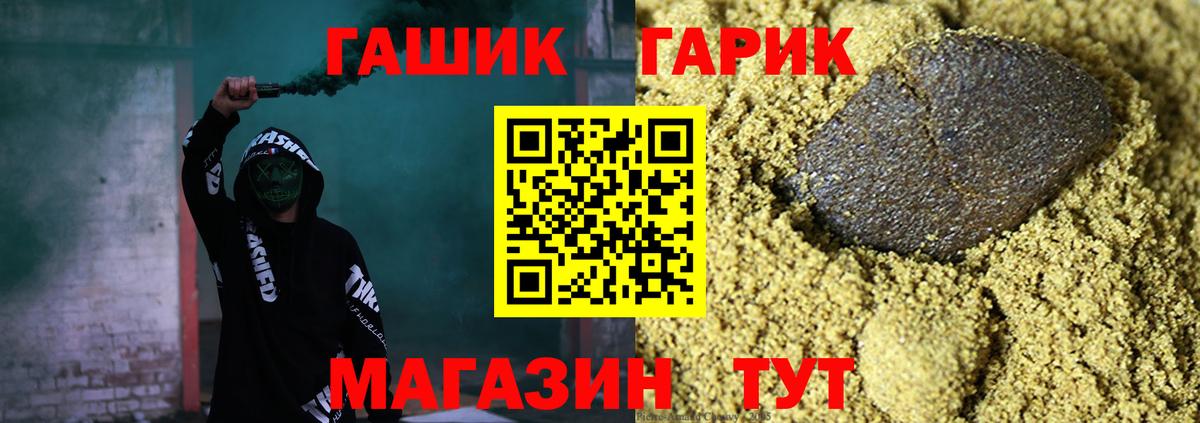 ГАШИШ VHQ  Гашиш Ice-O-Lator  Новотроицк  Вход с VPN 