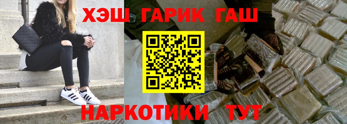 ГАШИШ Изолятор Новотроицк