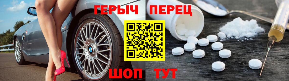 ГЕРОИН  Вход с VPN  Новотроицк  ГЕРОИН Heroin 