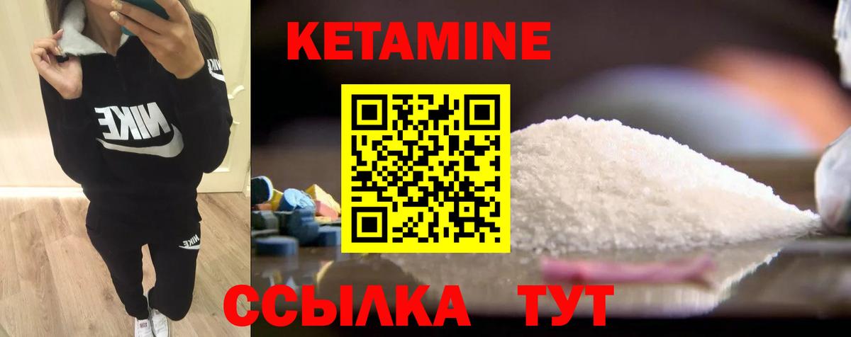 Новотроицк  Кетамин VHQ  Кетамин VHQ  Вход с VPN 