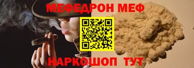 меф Пугачёв