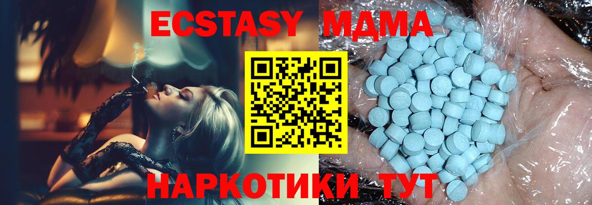 МДМА молли Новотроицк