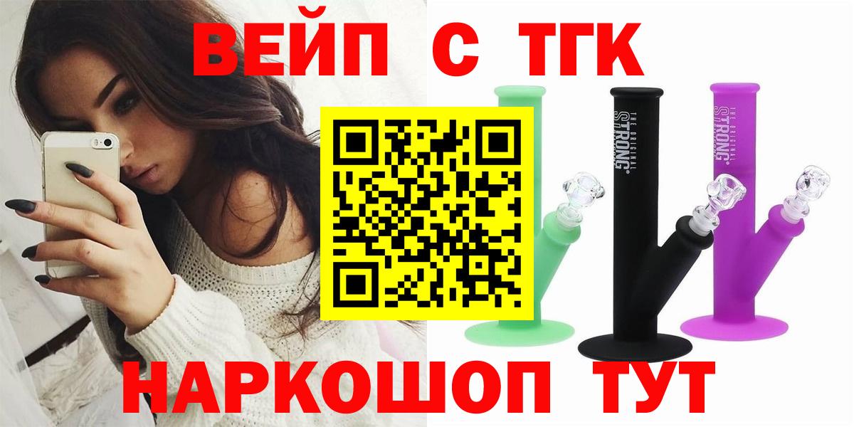 Дистиллят ТГК THC oil Новотроицк