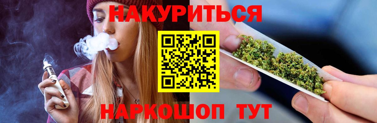 Каннабис White Widow Новотроицк